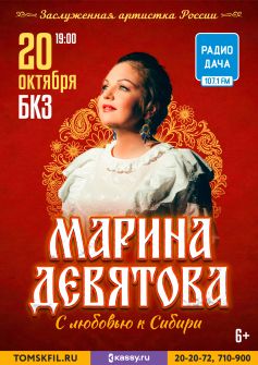 Марина Девятова