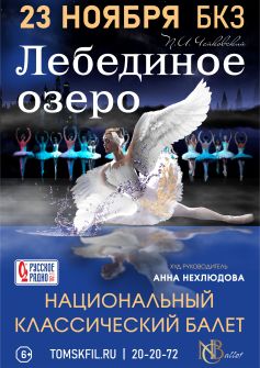 балет 
